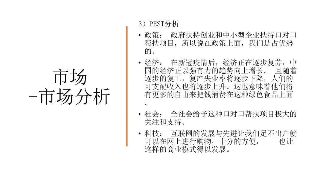 深国交商务实践社：BPCC商赛｜新星赛道启幕，让你的奇思妙想落地为实  深国交商务实践社 Winnie 第7张