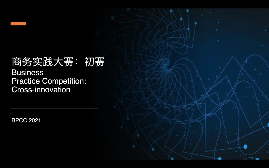 深国交商务实践社BPCC商赛B | 2021-2022赛后特辑  深国交商务实践社 第23张