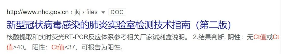 为什么我在美国测的是核酸阴性，一下飞机就变成阳性！？  疫情相关 第10张