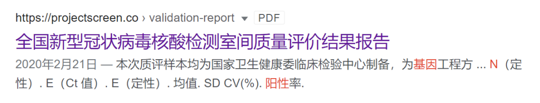 为什么我在美国测的是核酸阴性，一下飞机就变成阳性！？  疫情相关 第14张