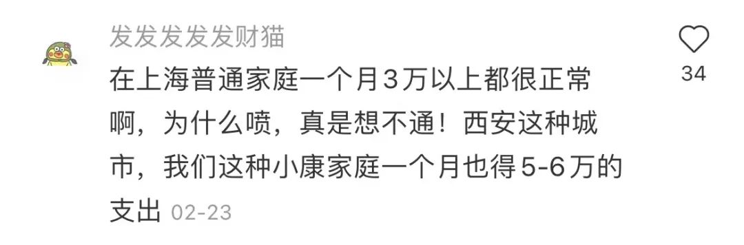 一个月要花多少钱，才能在上海过上体面的生活？有人说是6万。  国际化教育理念 第5张