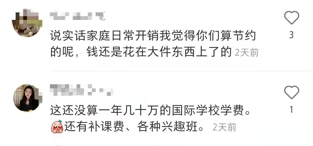 一个月要花多少钱，才能在上海过上体面的生活？有人说是6万。  国际化教育理念 第12张