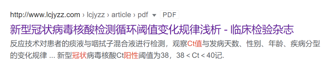 为什么我在美国测的是核酸阴性，一下飞机就变成阳性！？  疫情相关 第12张