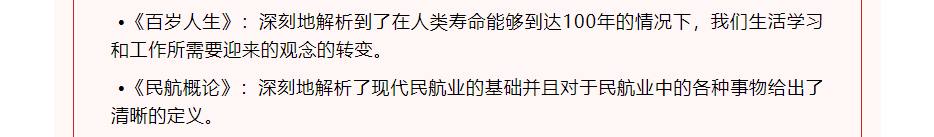 世界读书日 | “以阅读助力成长，以教育成就人生”——国际学校书单精选  考试 第25张