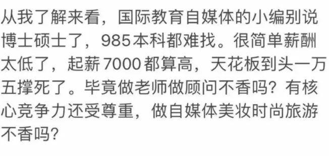 北大核物理博士当城管，你敢信？  国际化教育理念 第5张