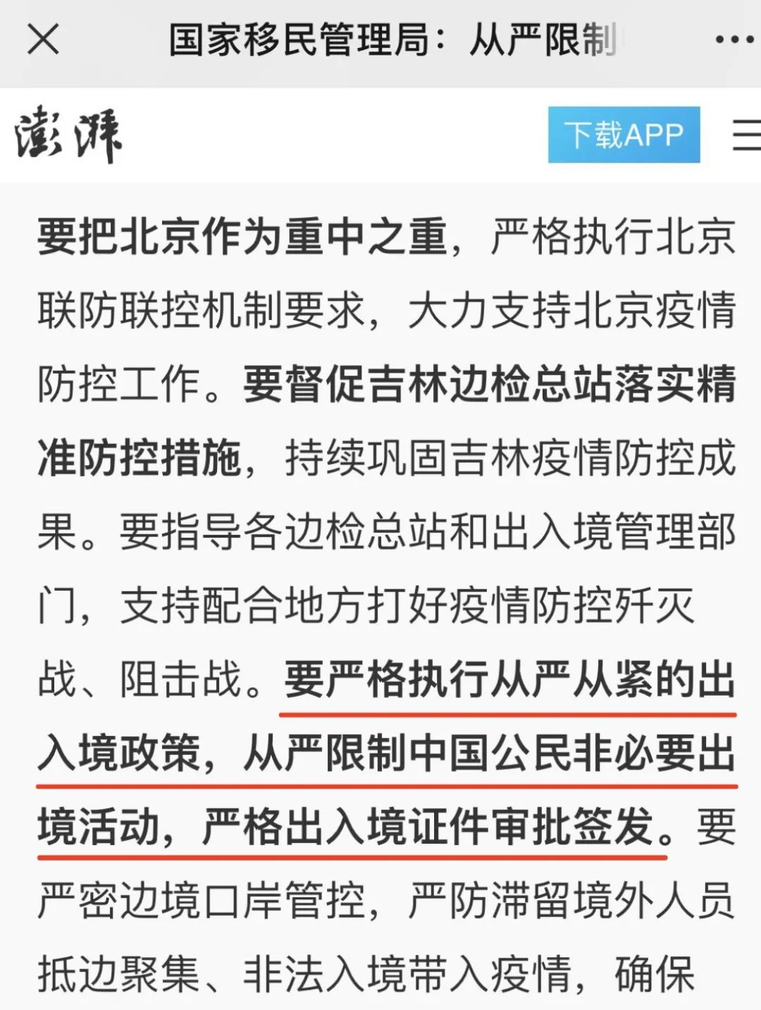 国际教育圈里的谣言和是非 需要具备一双慧眼  国际化教育理念 第4张