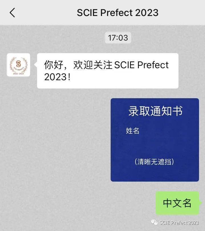 深国交SCIE 新生必看 ｜ 2022官方新生群入群指南  深国交 深圳国际交流学院 学在国交 第2张