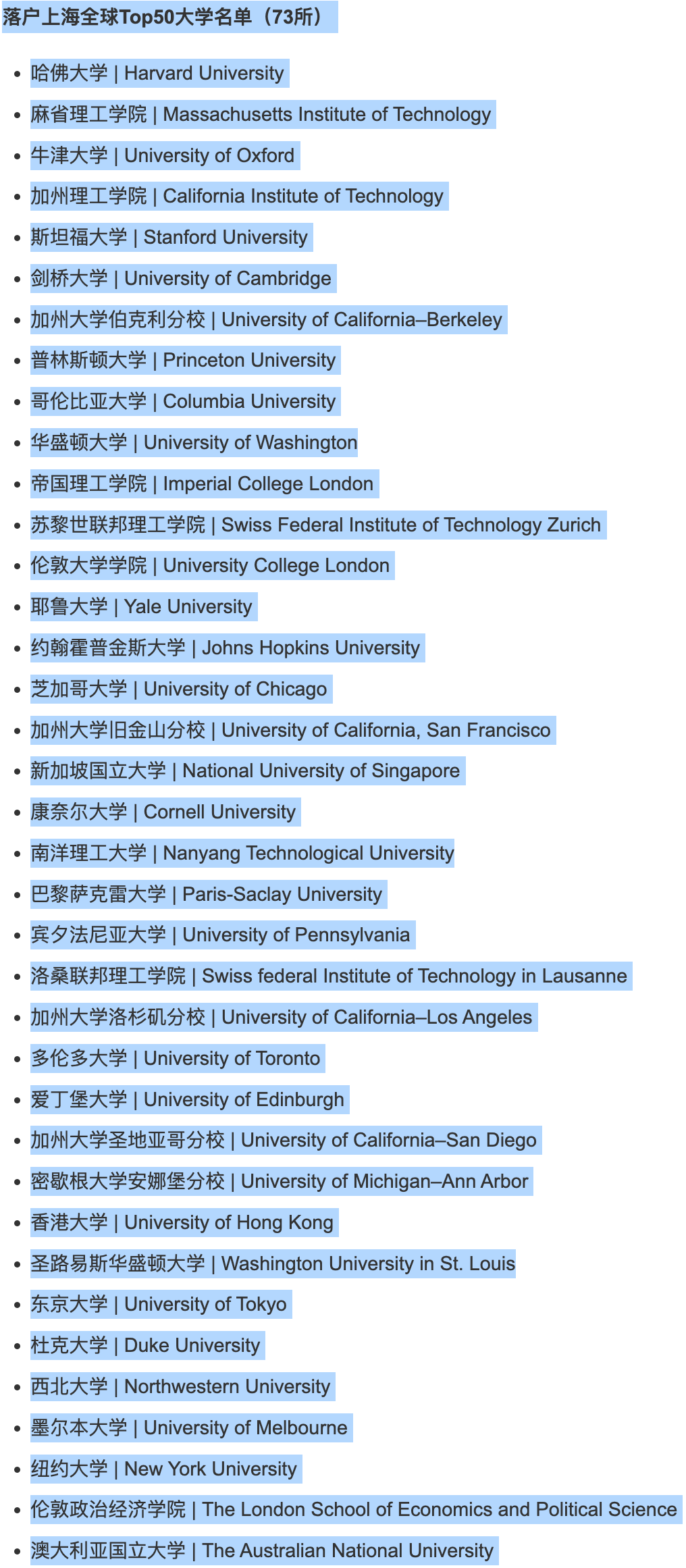 中产家庭又掉坑：读着读着，学校没了…  国际化教育理念 第2张