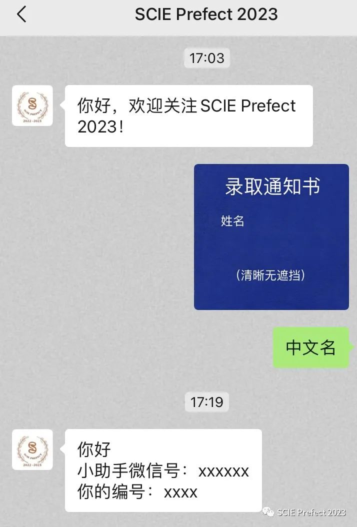 深国交SCIE 新生必看 ｜ 2022官方新生群入群指南  深国交 深圳国际交流学院 学在国交 第3张