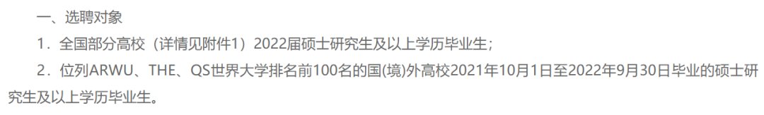 为什么QS前100的大学毕业生，就业更吃香？  留学 就业 第11张