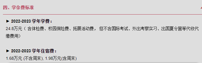 ​一年猛涨3万？国际学校家长：比起涨学费，我更怕学校明天会没了  费用 第4张