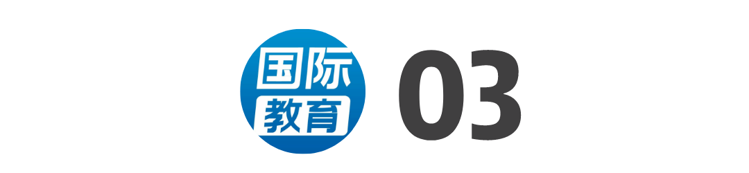 ​一年猛涨3万？国际学校家长：比起涨学费，我更怕学校明天会没了  费用 第8张