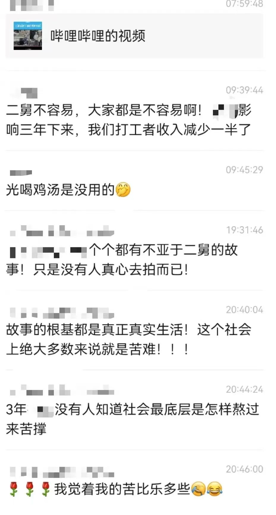 如何讲述「二舅」：苦难叙事与情感动员  哲学 第9张