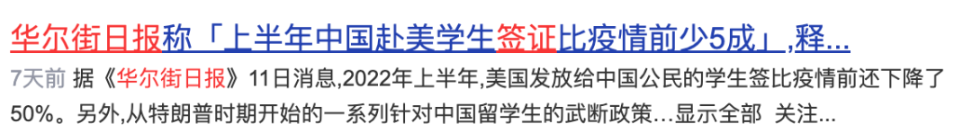 年入百万家庭教育报告：低龄留学暴涨136%，英美双双降温  数据 第3张