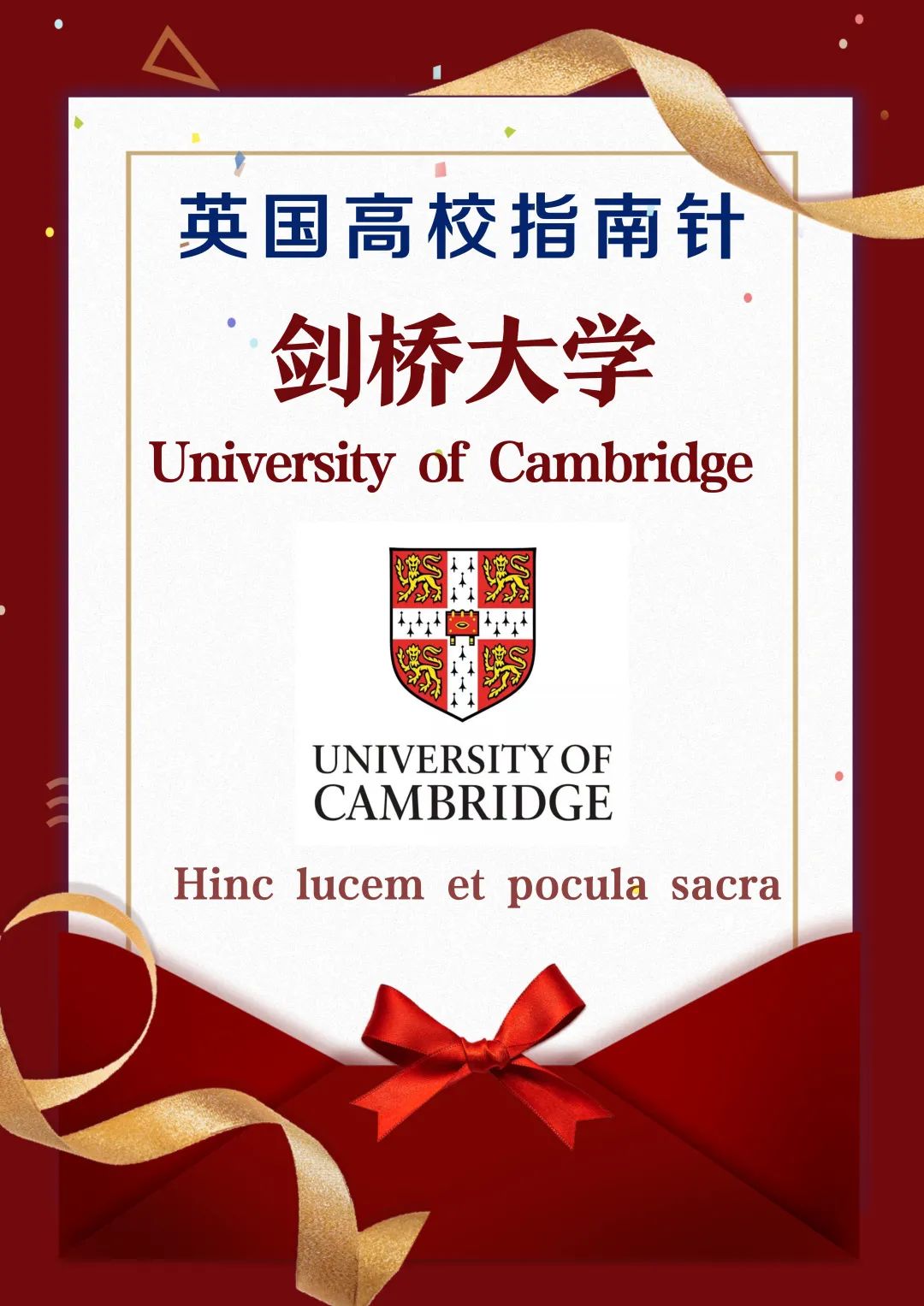 英国高校指南针丨剑桥大学：以城为校，以校为铭  英国留学 留学 剑桥大学 第1张