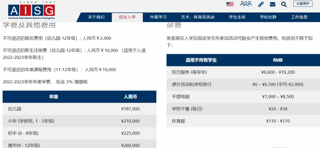 大湾区最全30+外籍校盘点，含身份&学费&招生要求  数据 国际学校 第28张