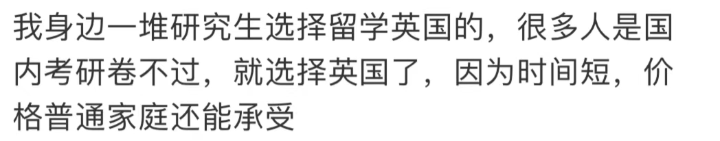 说英国硕士水，就因为课堂中国人多？就这。。。算什么逻辑？  英国留学 第25张