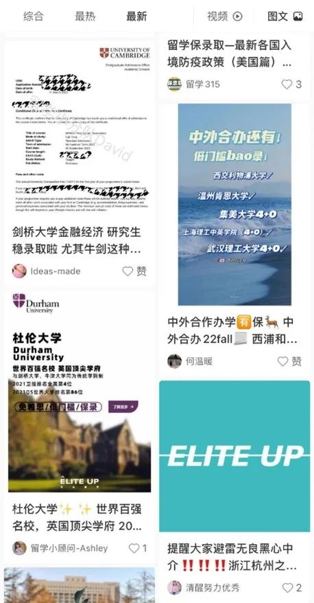 给钱，就能进世界名校？记者起底留学机构“保录取”真相