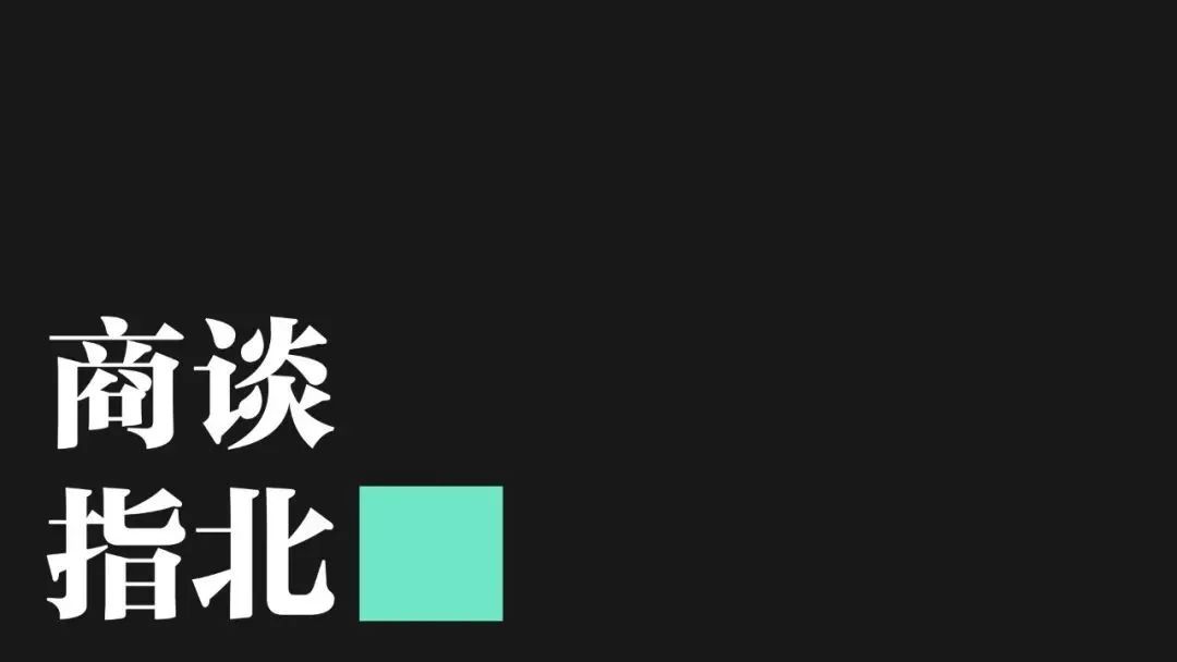 防疫强制措施商谈指【北】  哲学 第1张