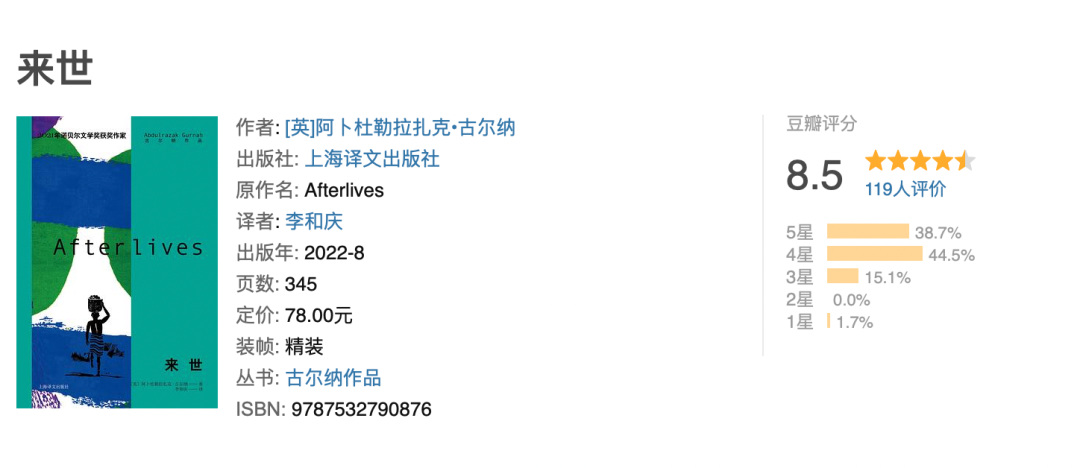 人为什么需要阅读？纽约时报年度100本好书告诉你答案  英文原版杂志 第3张