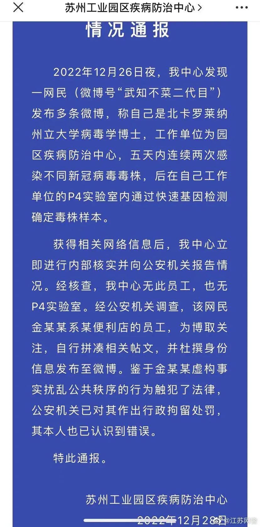 5天内2次感染？通过这些国际性的学术报告，揪出了二次感染的事实  留学 第3张