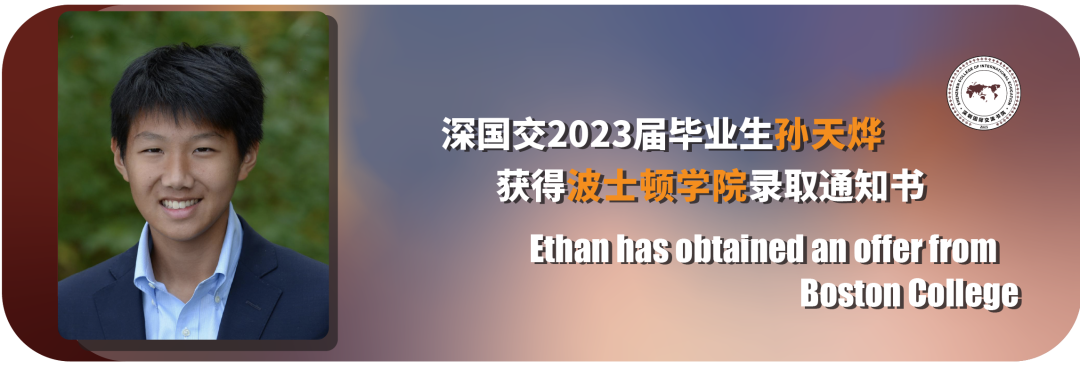 深国交官宣2023届美国早申录取数据 本站创建者获文理学院韦尔斯利Offer  深国交 深圳国际交流学院 Winnie 毕业季 大学录取 第9张