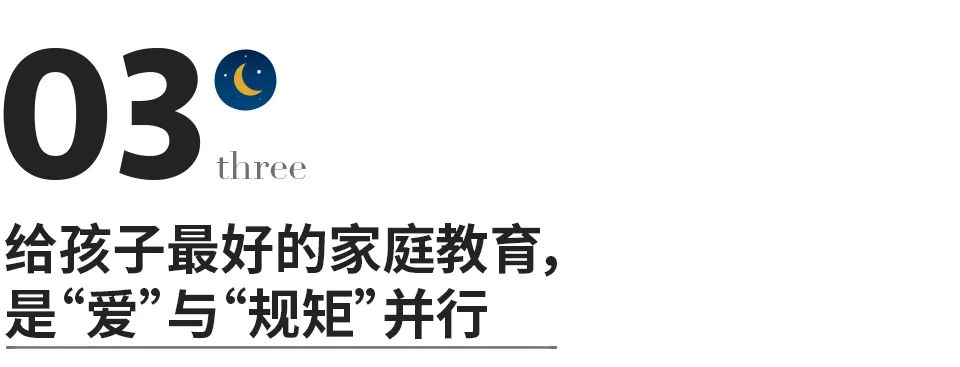 “慈母严父”还是“严母慈父”？这是我听过最好的答案  国际化教育理念 第6张