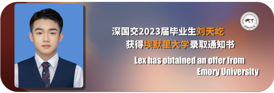 深国交官宣2023届美国早申录取数据 本站创建者获文理学院韦尔斯利Offer  深国交 深圳国际交流学院 Winnie 毕业季 大学录取 第6张