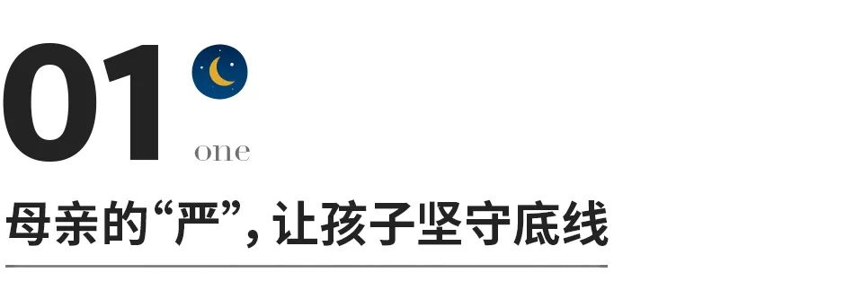 “慈母严父”还是“严母慈父”？这是我听过最好的答案  国际化教育理念 第2张