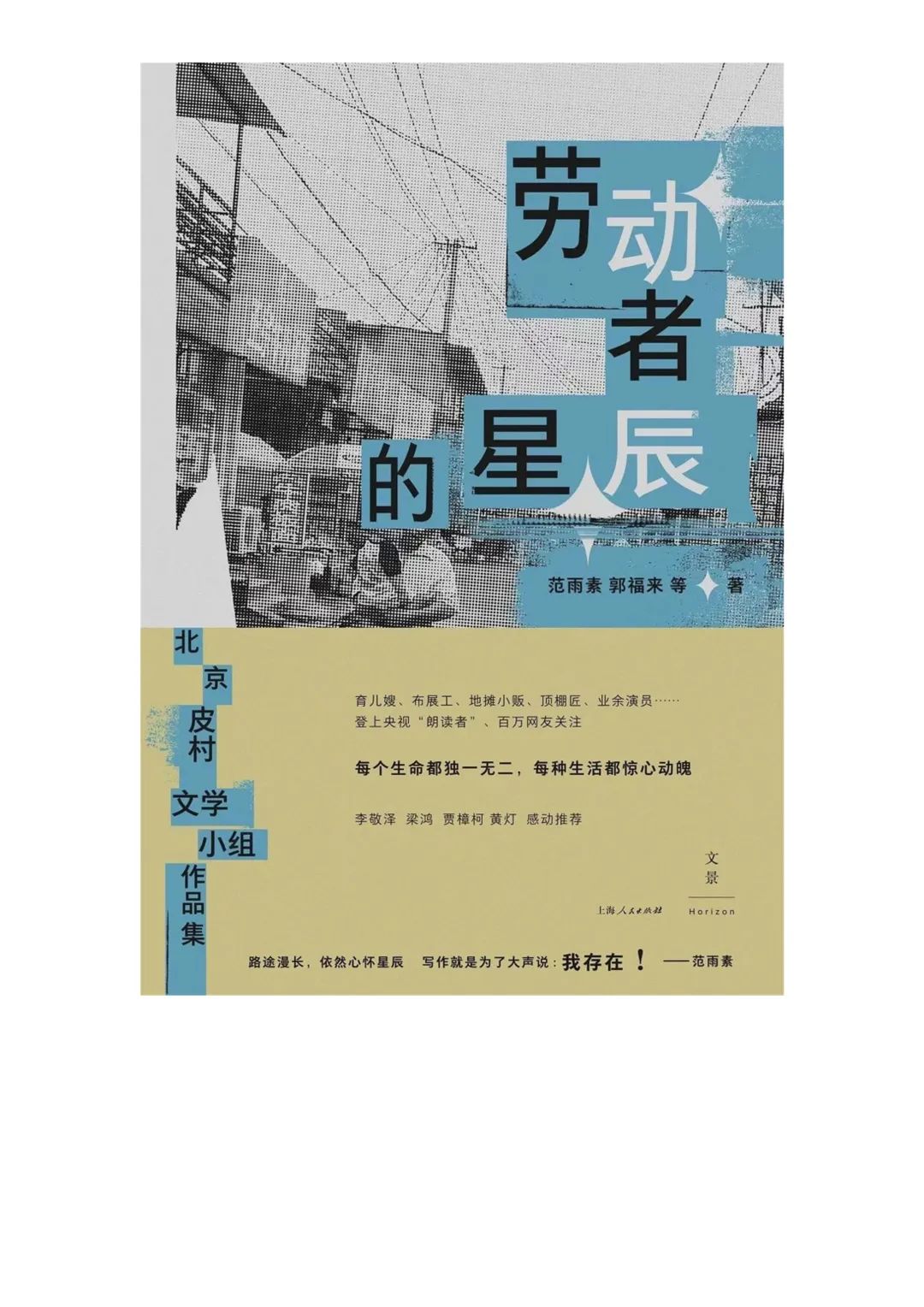 愿劳动给人快乐而非不幸 / 2022年劳动权益事件盘点  哲学 社会 第50张