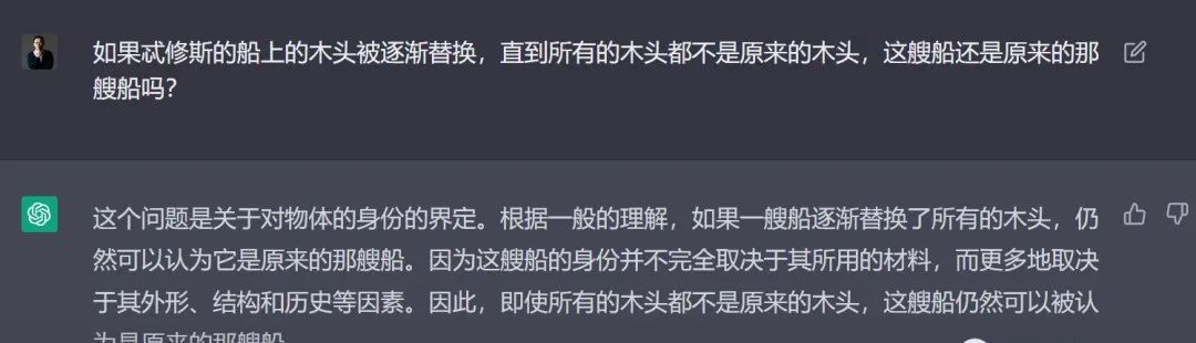 我们问了ChatGPT几个中国的高考题，答复如下：  社会 第4张