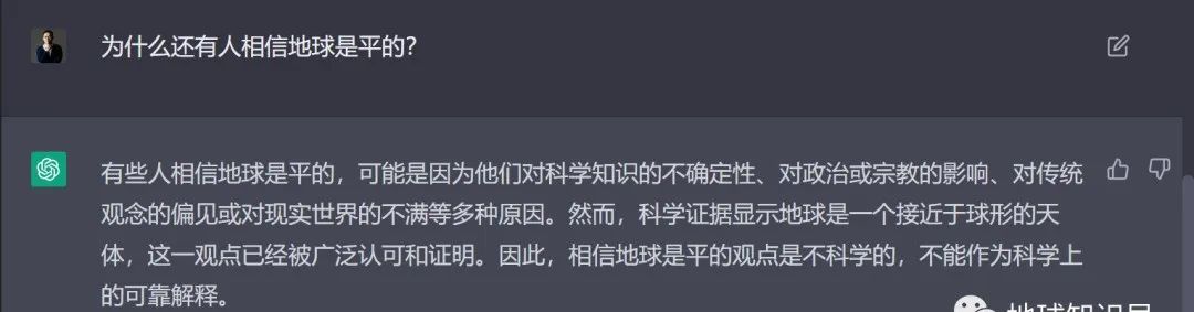 我们问了ChatGPT几个中国的高考题，答复如下：  社会 第5张