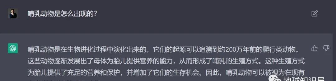 我们问了ChatGPT几个中国的高考题，答复如下：  社会 第7张