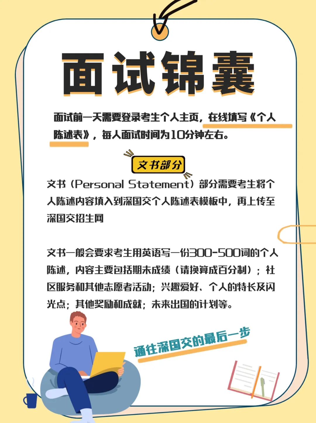 深国交2023年3月19日首场入学考试回顾与考情分析  备考国交 深国交 深圳国际交流学院 第14张