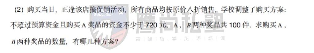 深国交2023年3月19日首场入学考试回顾与考情分析  备考国交 深国交 深圳国际交流学院 第9张