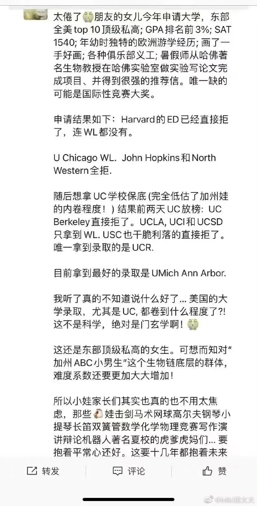 美各藤校更容易录取什么样特质的学生 中国家庭正被藤校抛离  国际化教育理念 第22张