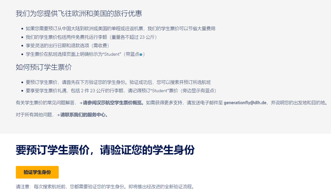 机票：留学生机票盘点（2023版暑期）—转机篇，如何能省更多？  留学 第11张