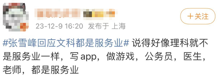 文科都是服务业？「虽然是大实话，学文的我又扎心了」  就业 第3张