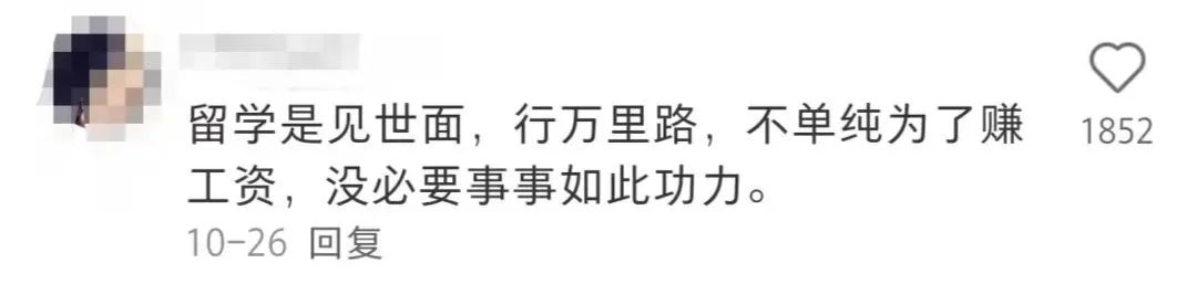 世界之大取决于眼界：你见过了多少世面多少人决定了你的世界有多大  国际化教育理念 第1张