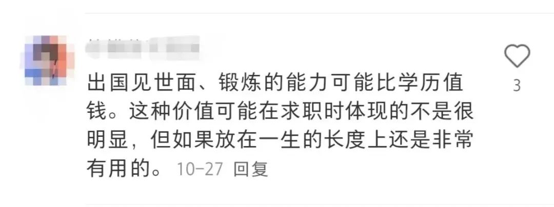 世界之大取决于眼界：你见过了多少世面多少人决定了你的世界有多大  国际化教育理念 第6张